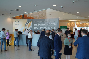 Международный форум "Безопасность на транспорте"