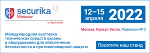 Securika Moscow-2022