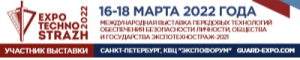 ЭКСПОТЕХНОСТРАЖ-2021