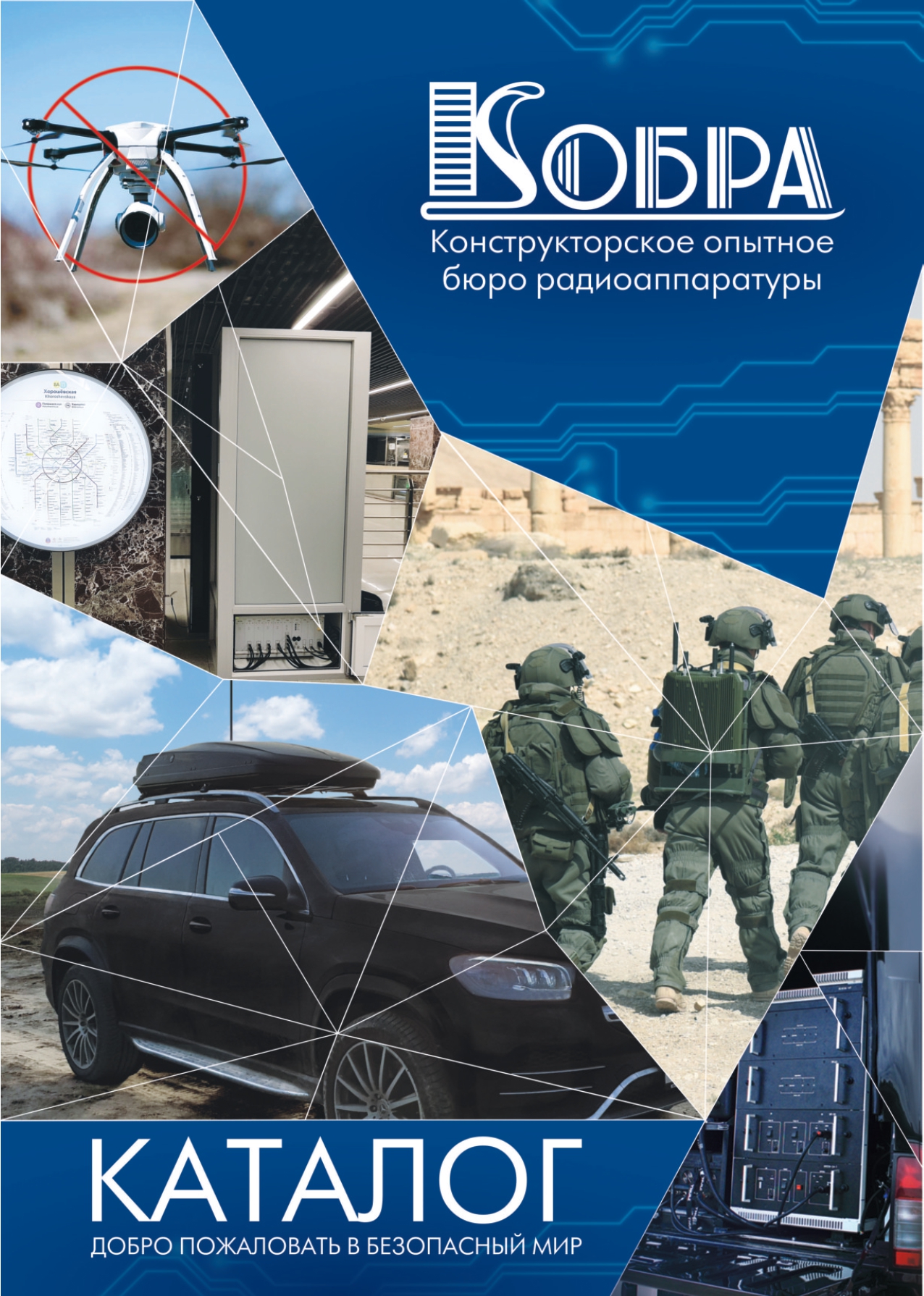 Каталог 2024